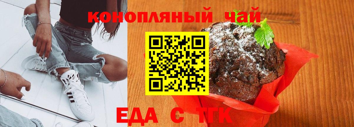 Таганрог  Canna-Cookies конопля  Вход с VPN 
