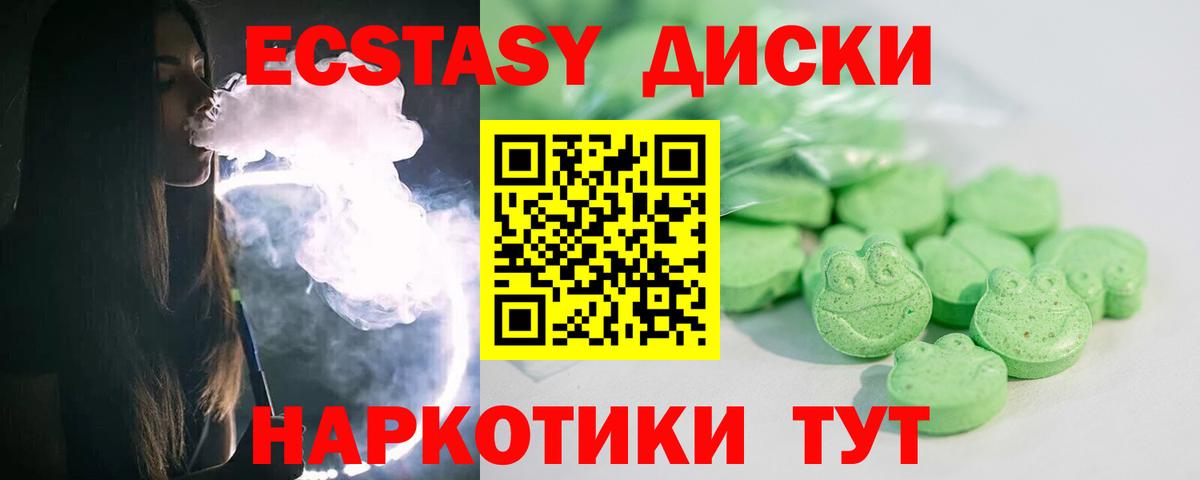 Ecstasy 99% Таганрог