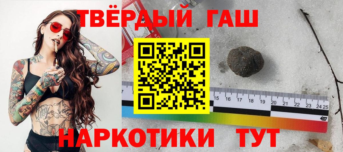 ГАШИШ 40% ТГК  ГАШ ice o lator  Таганрог  Вход с VPN 