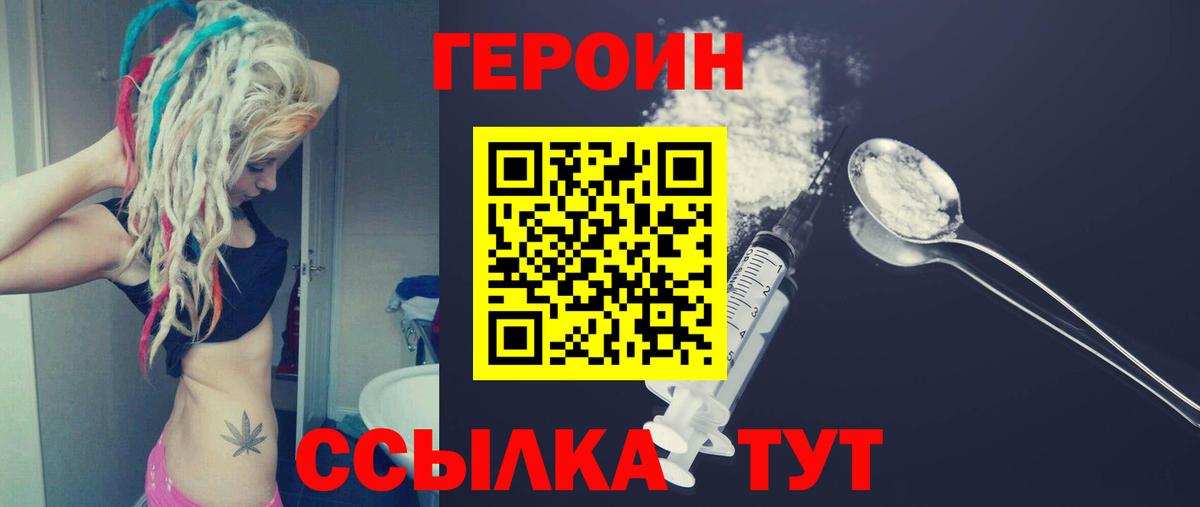 ГЕРОИН гречка  ГЕРОИН  Таганрог  Вход с VPN 