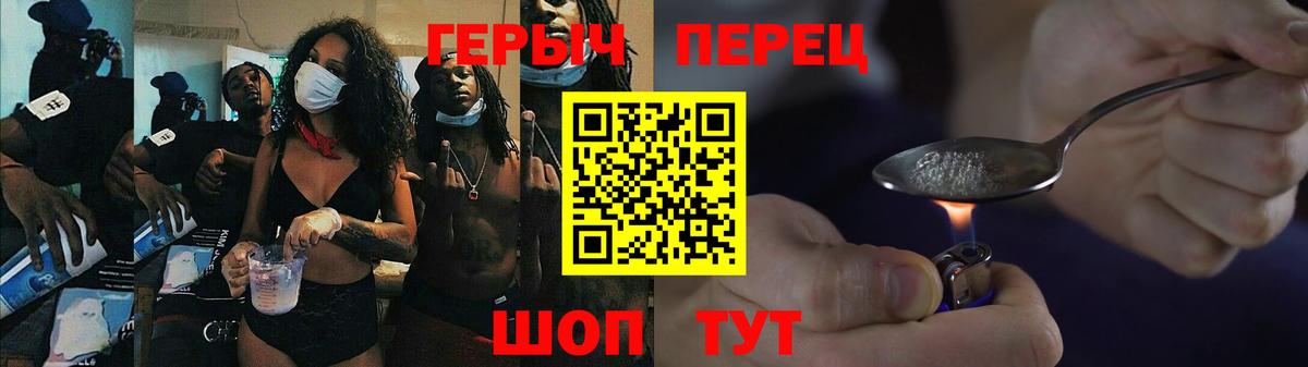 Героин VHQ Таганрог