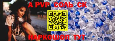 молекула духа Кинель