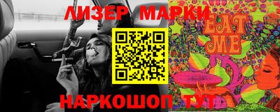 молекула духа Кинель