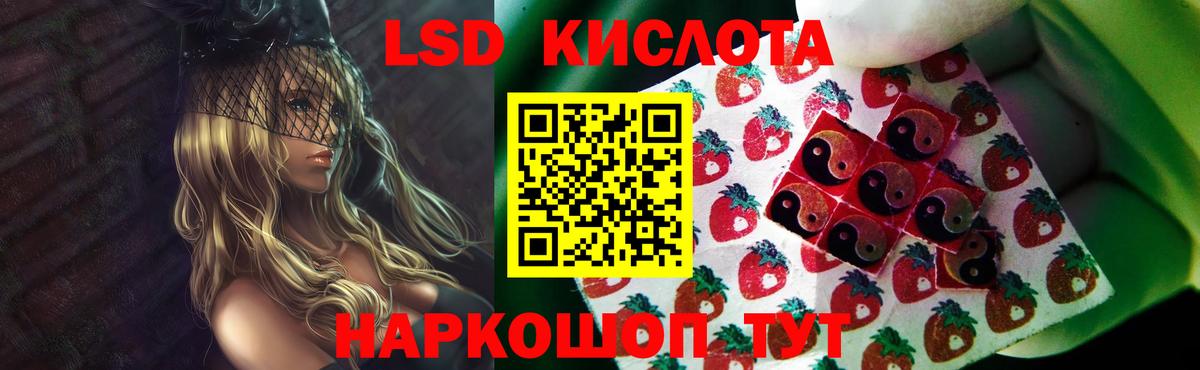 LSD-25 экстази  ЛСД экстази кислота  Вход с VPN  Таганрог  ЛСД экстази кислота 