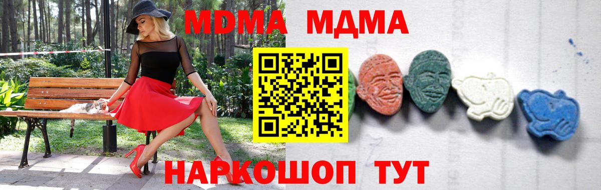 МДМА VHQ Таганрог