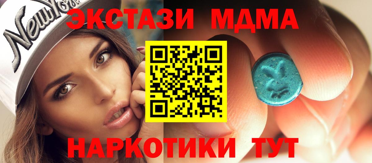 MDMA  МДМА crystal  Вход с VPN  Таганрог 