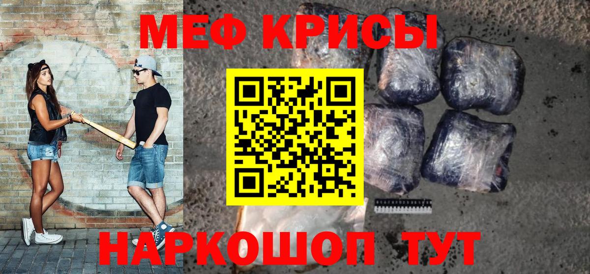 МЯУ-МЯУ мука  Мефедрон  Мефедрон VHQ  Таганрог  Вход с VPN 