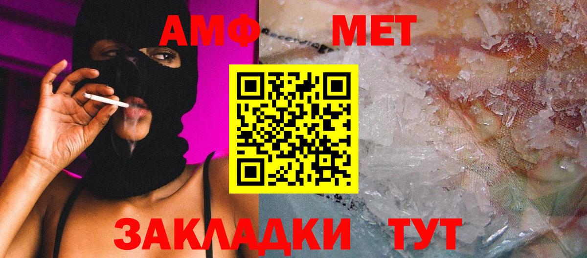 Таганрог  МЕТАМФЕТАМИН Methamphetamine  Вход с VPN 
