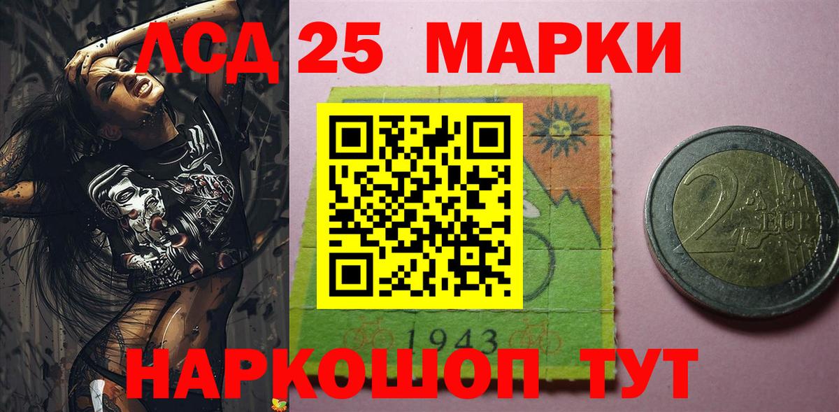 Наркотические марки 1,8мг  Наркотические марки 1,8мг  Вход с VPN  Таганрог 