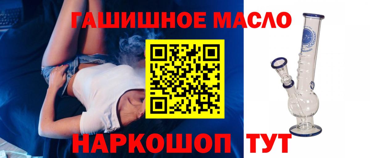 Дистиллят ТГК концентрат  Вход с VPN  Таганрог  Дистиллят ТГК вейп 